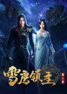 Xue Ying Ling Zhu 3rd Season poster