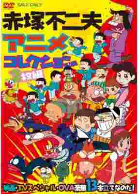 [RAW] Mouretsu Atarou poster