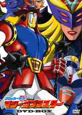 [RAW] Blocker Gundan IV Machine Blaster poster