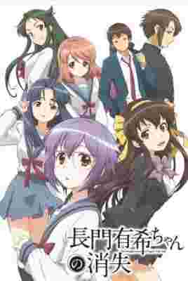 The Disappearance of Nagato Yuki-chan poster