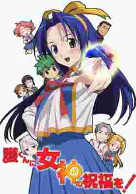 Venus to Mamoru! poster