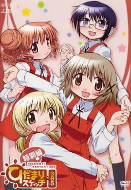 Hidamari Sketch x 365 Specials poster