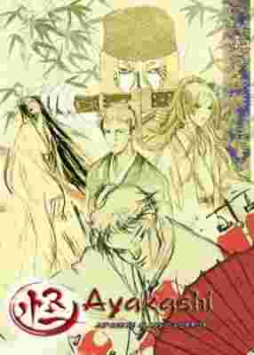 Ayakashi: Japanese Classic Horror poster