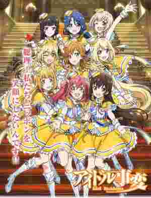 Idol Incidents poster