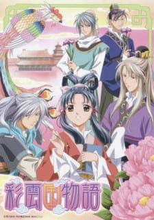 The Story of Saiunkoku poster