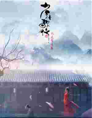 Youths and Golden Coffin 2 poster