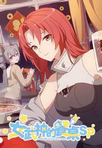 Cooking with Valkyries Spring Festival Special poster