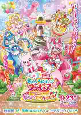 Delicious Party♡Pretty Cure Movie poster