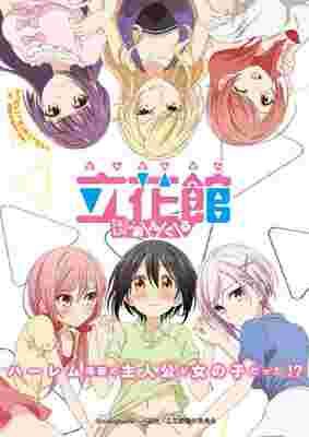 Love To-LIE-Angle poster