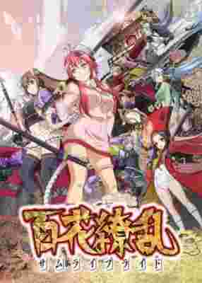 Samurai Bride poster
