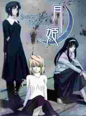 Lunar Legend Tsukihime poster