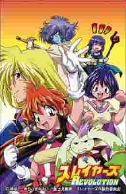 Slayers Revolution poster