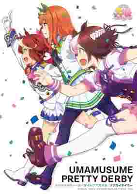 Umamusume: Pretty Derby poster
