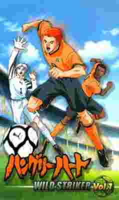 Hungry Heart: Wild Striker poster