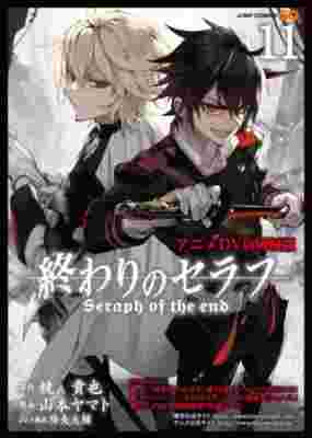 Owari no Seraph: Vampire Shahar poster