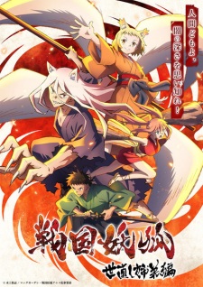 Sengoku Youko - Recap poster