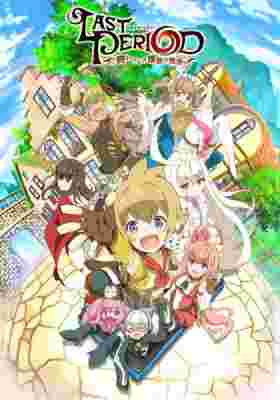 Last Period: The Journey to the End of the Despair poster