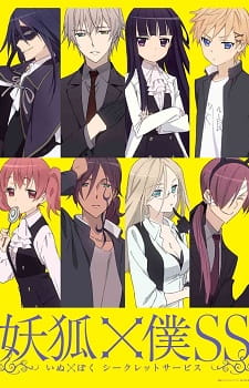 Inu X Boku Secret Service poster