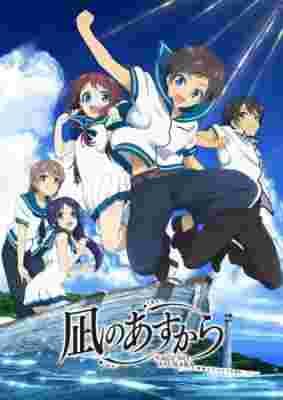 A Lull in the Sea poster
