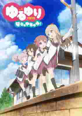 Yuru Yuri Summer Vacation! poster