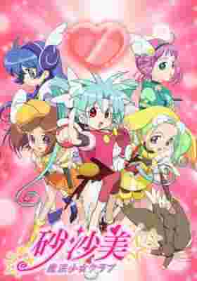 Sasami Magical Girls Club poster