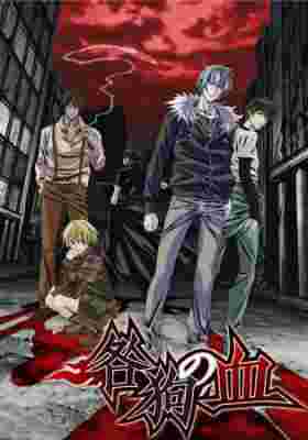 Togainu no Chi poster