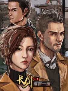 Long Sword, Wind and Cloud 2nd Season poster
