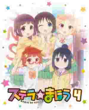 Stella no Mahou Specials poster