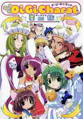 Di Gi Charat Movie: A Trip To The Planet poster