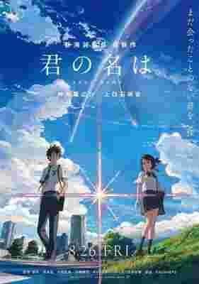 Your Name poster