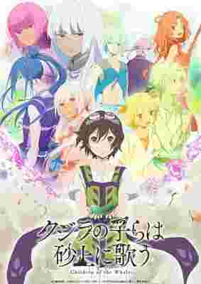 Children of the Whales poster