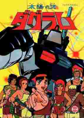 Taiyou no Kiba Dagram poster