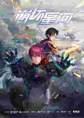 Galaxy Devastator poster
