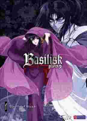 Basilisk poster