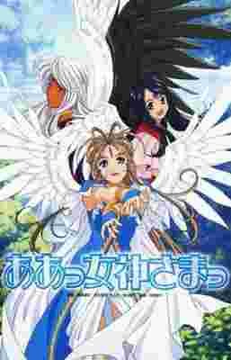Ah! My Goddess: Flights of Fancy Specials poster