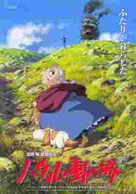 Howl's Moving Castle poster