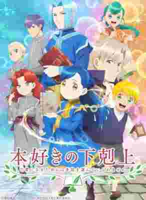 Ascendance of a Bookworm Season 2 poster
