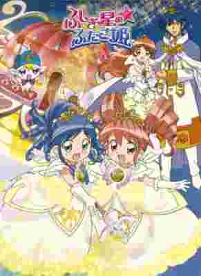 Twin Princesses of the Mysterious Star poster