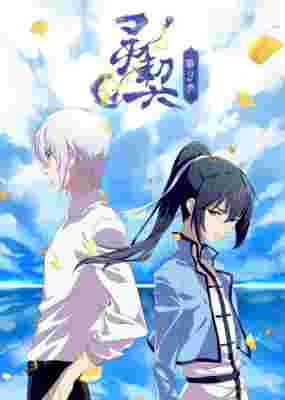 Spiritpact: Bond of the Underworld poster
