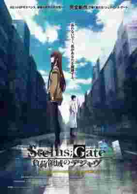 Steins;Gate: The Movie − Load Region of Déjà Vu poster