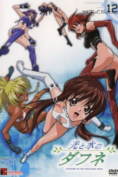 Hikari to Mizu no Daphne Specials poster