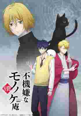 The Morose Mononokean II poster
