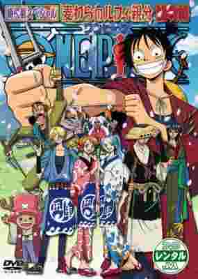 One Piece Special: The Detective Memoirs of Chief Straw Hat Luffy poster