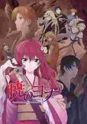 Yona of the Dawn poster