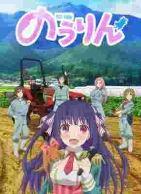No-Rin poster