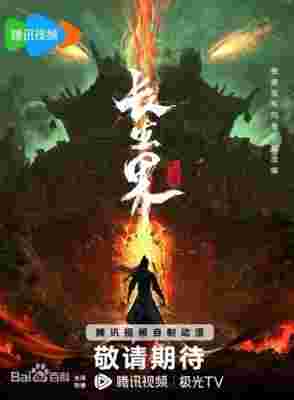 World of Immortals poster