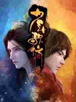 Youths and Golden Coffin poster