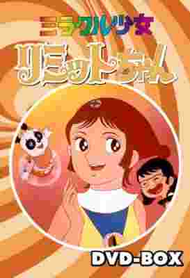 Miracle Shoujo Limit-chan poster