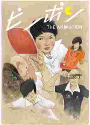 Ping Pong the Animation poster
