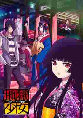 Hell Girl: Fourth Twilight poster